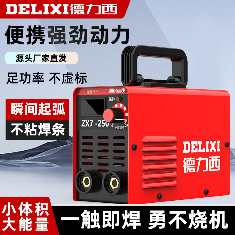 电焊机