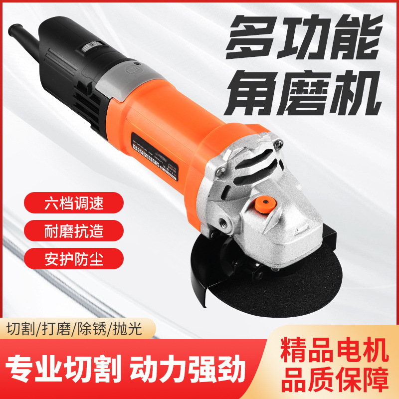 角磨机