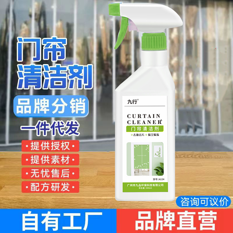 门窗清洗剂