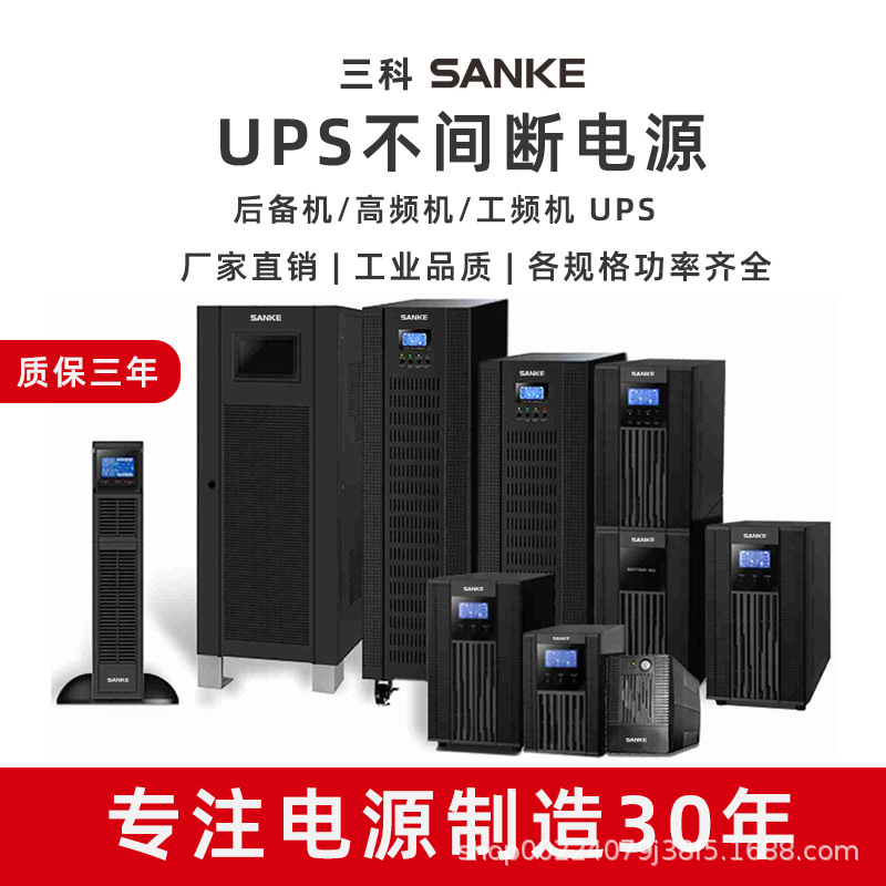 ups02