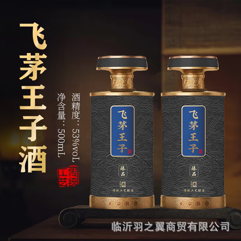 白酒