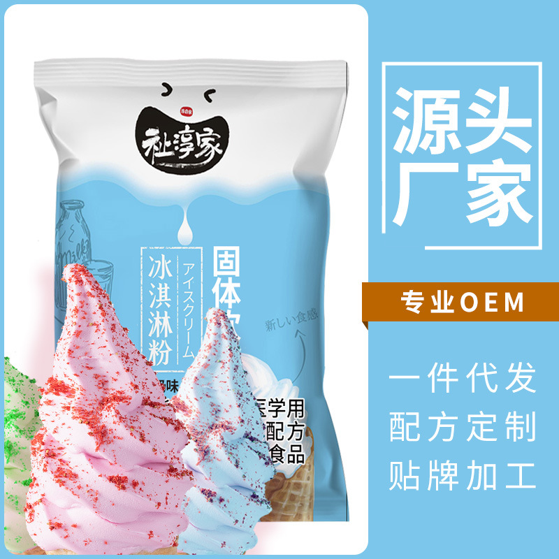 冰淇淋