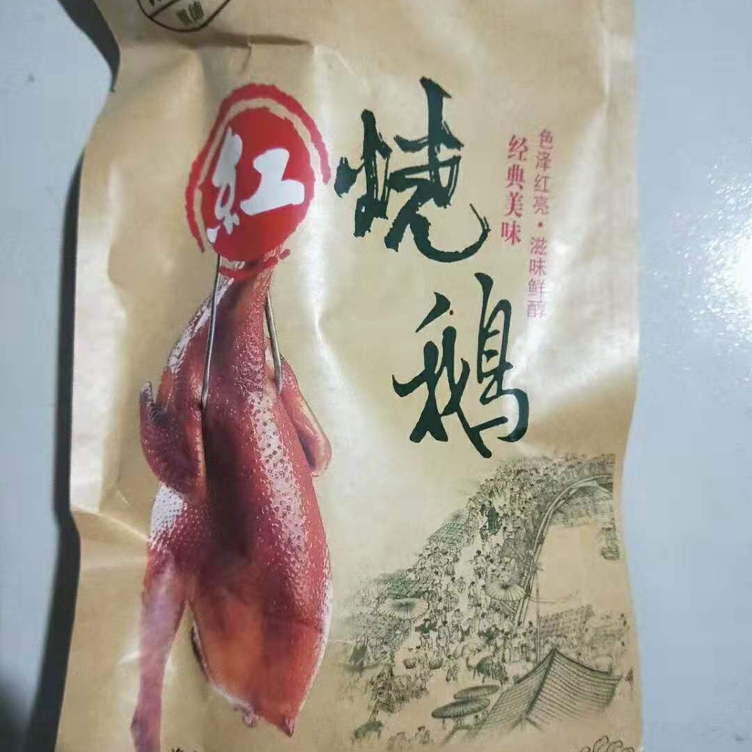鹅肉
