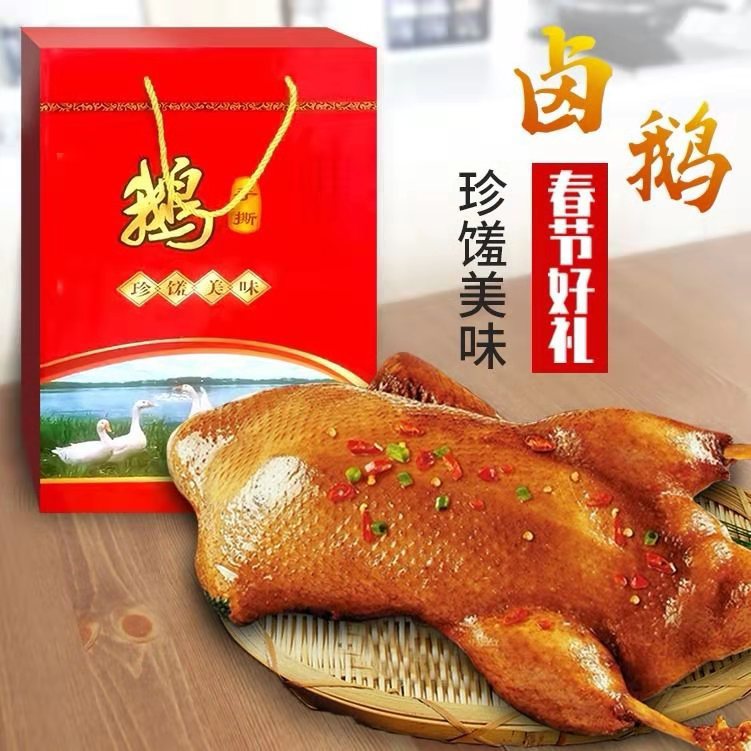 鹅肉