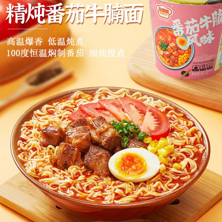 方便速食