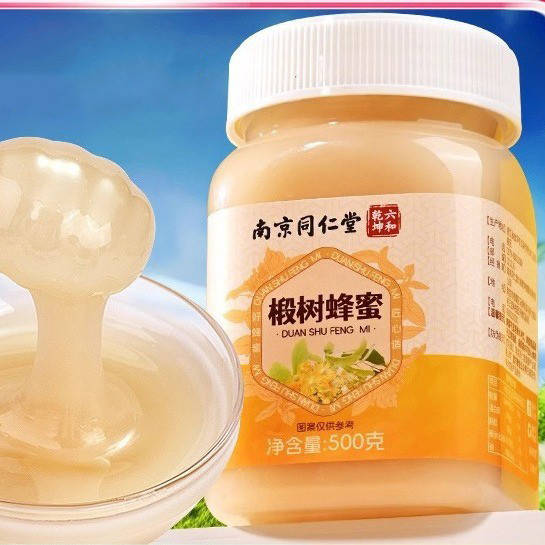 蜂蜜