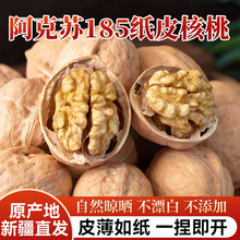 核桃