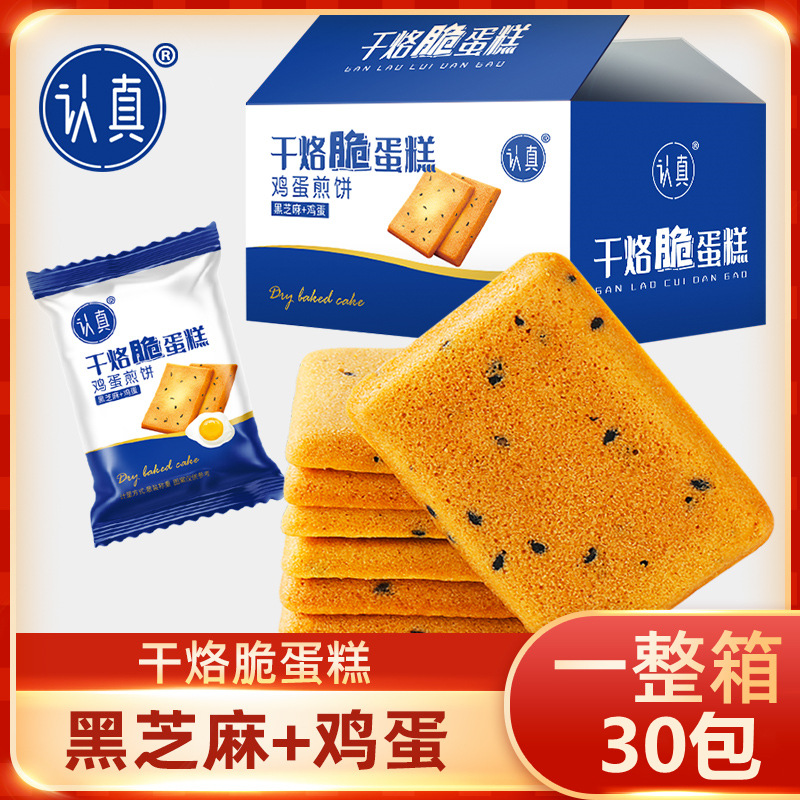 面点