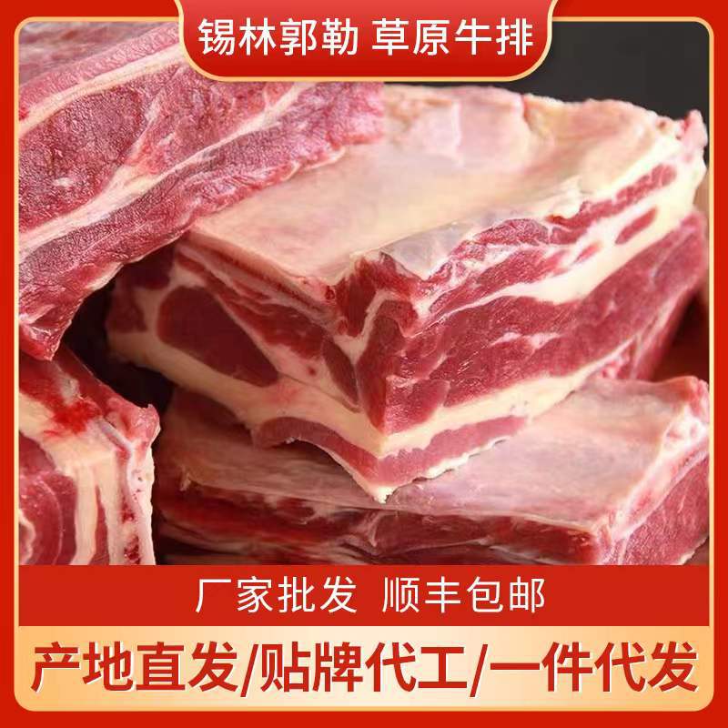 牛肉
