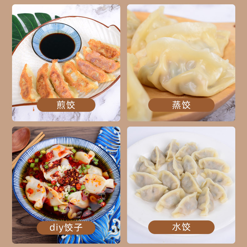 水饺