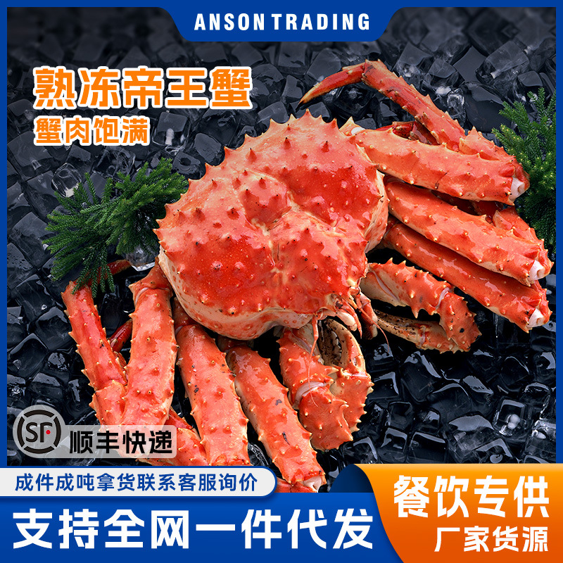 蟹