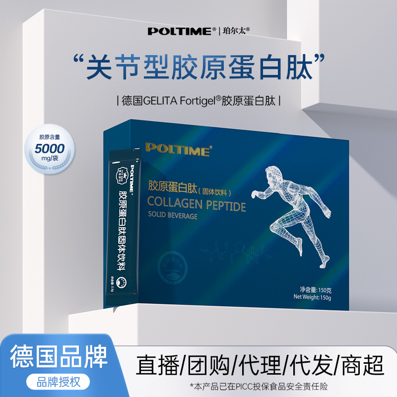 营养品