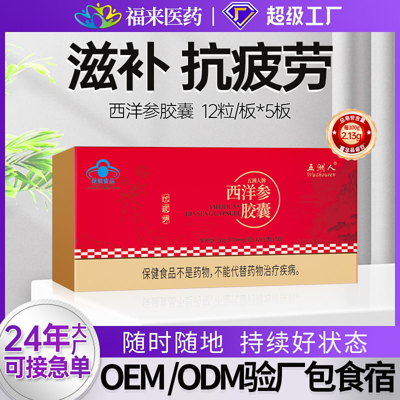 营养品
