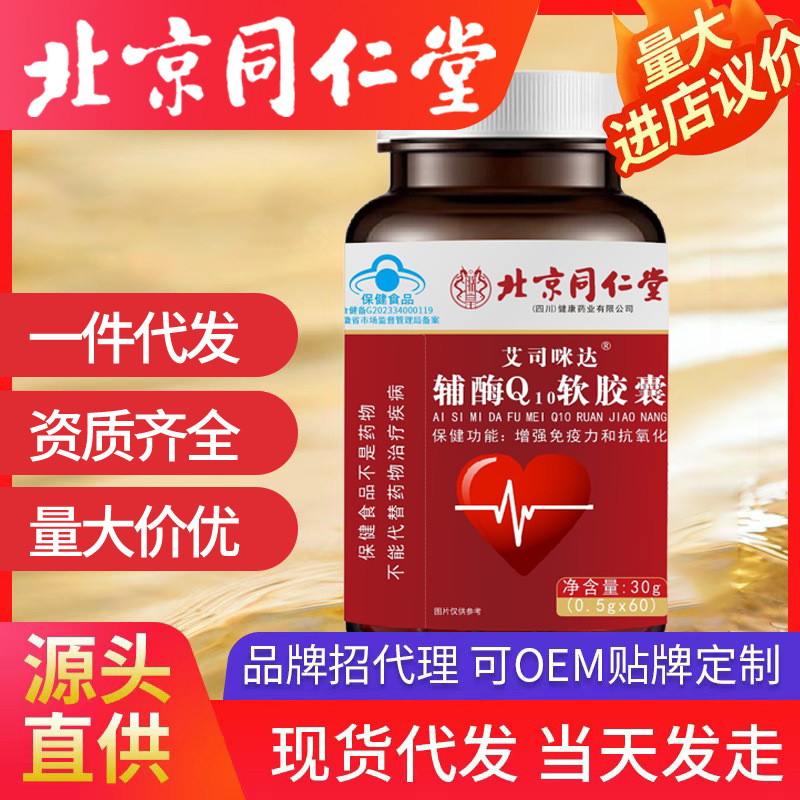 营养品