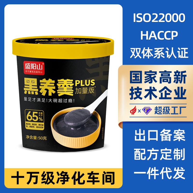 营养品