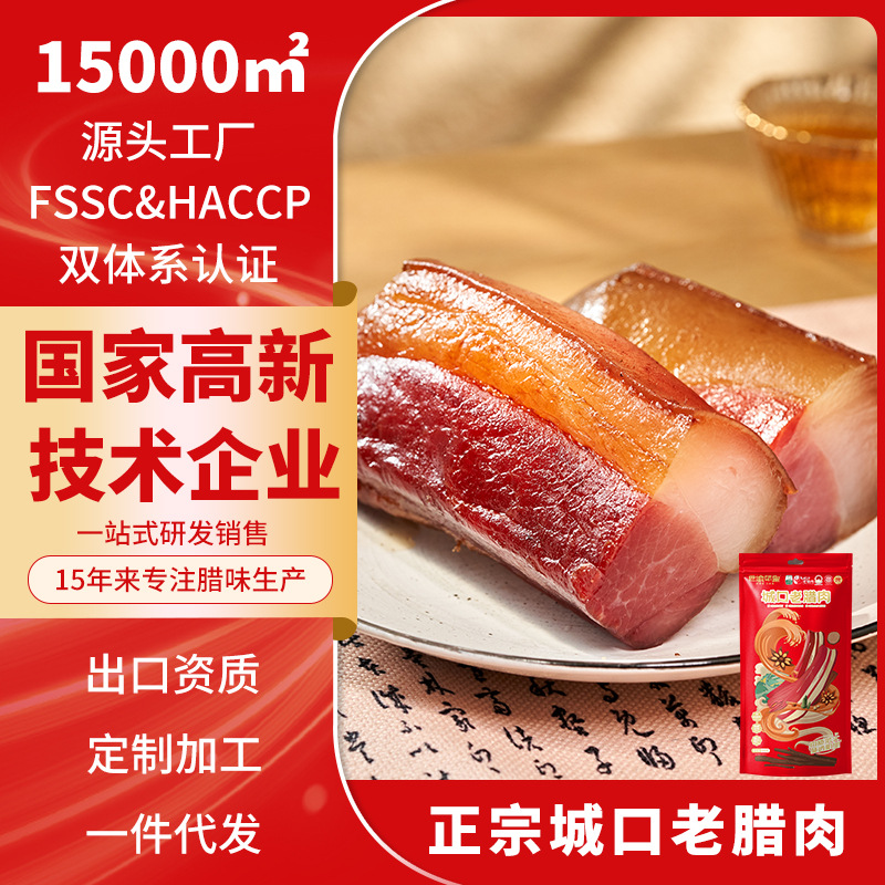 猪肉，猪腊肉