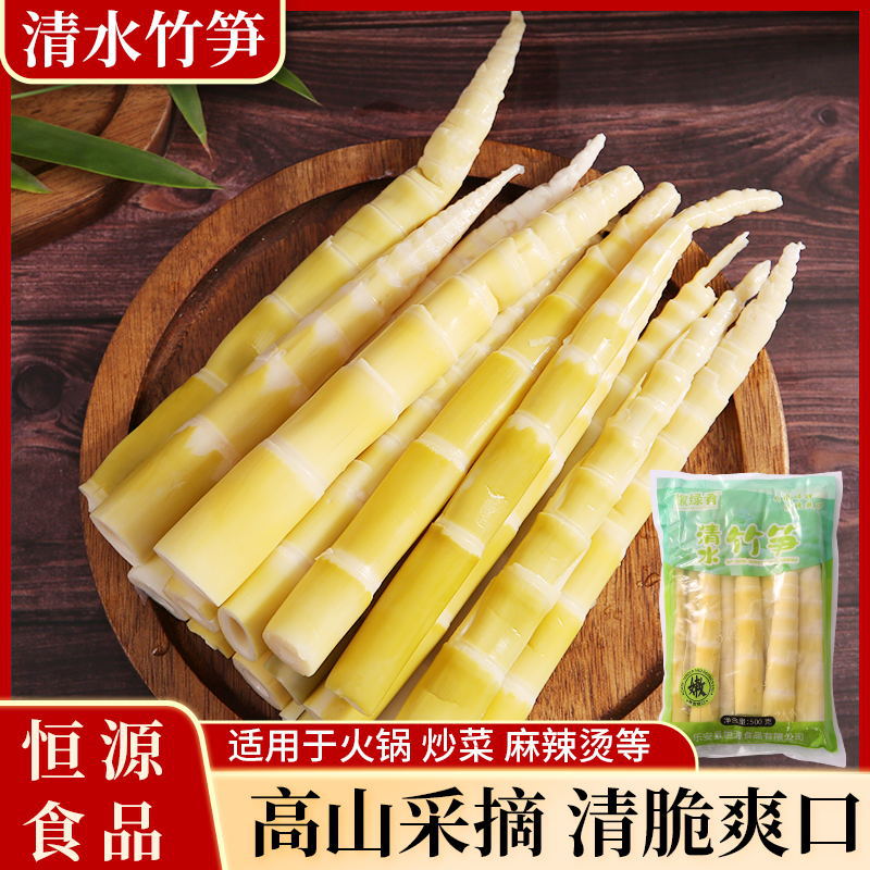 竹笋厂家直销
