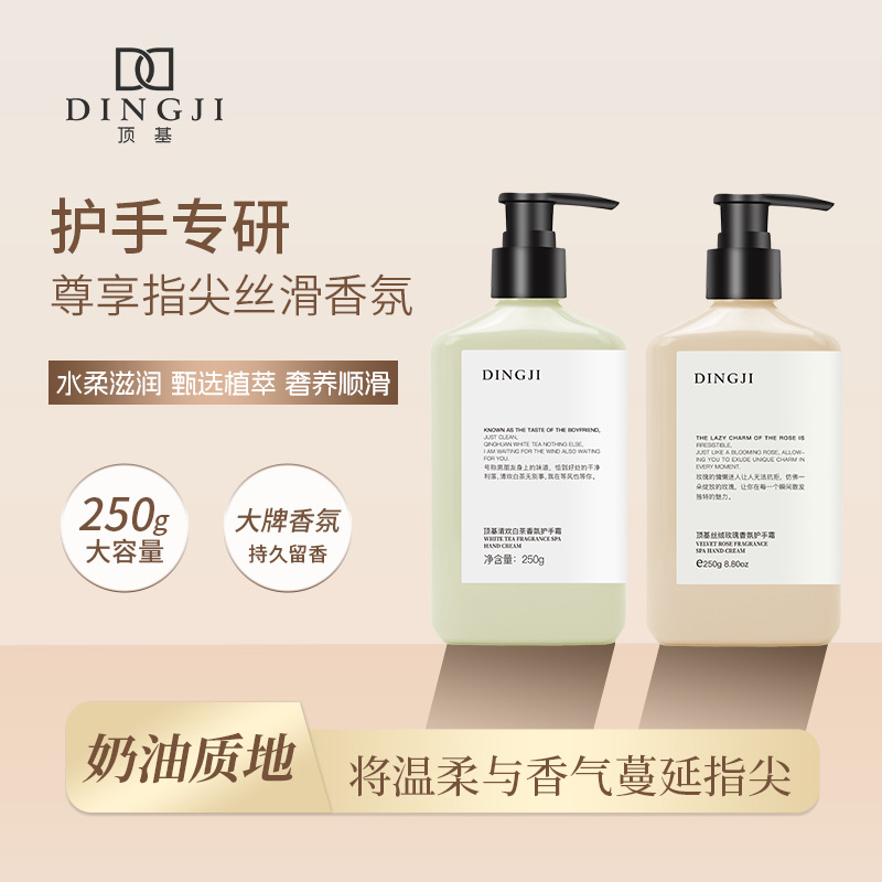 护手霜