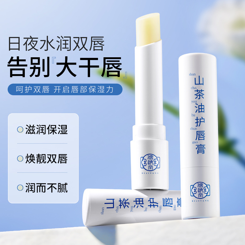 润唇