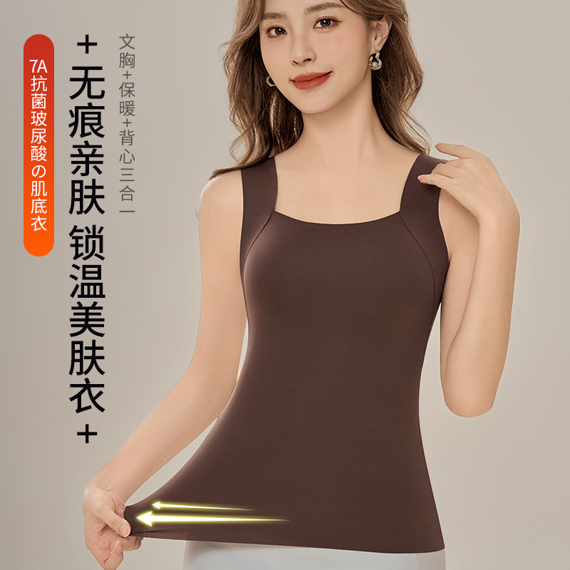 保暖内衣