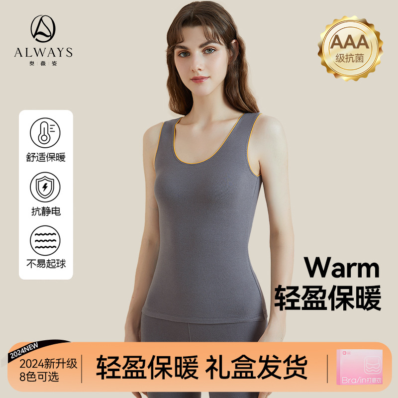 女士保暖内衣