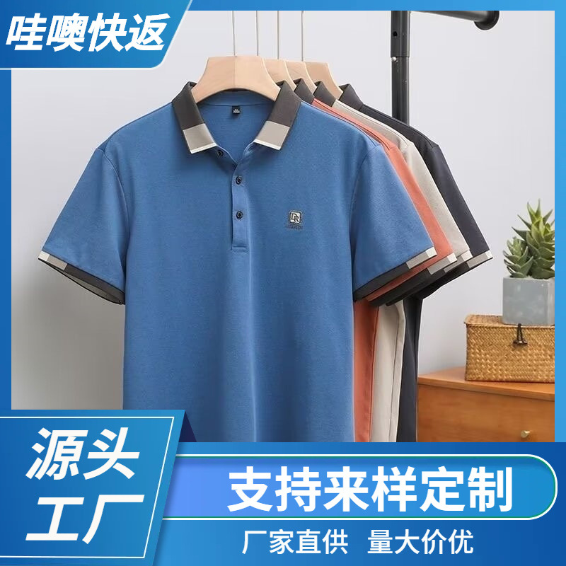 polo衫男款